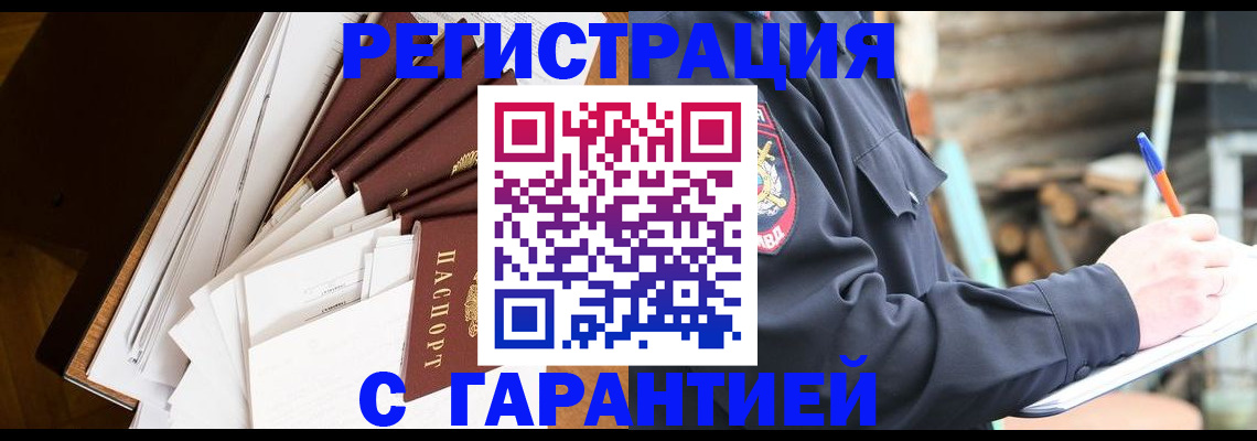 миграционный учет в Рыльске