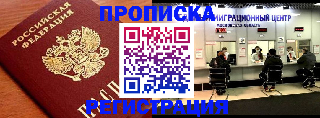 временная регистрация законно в Рыльске